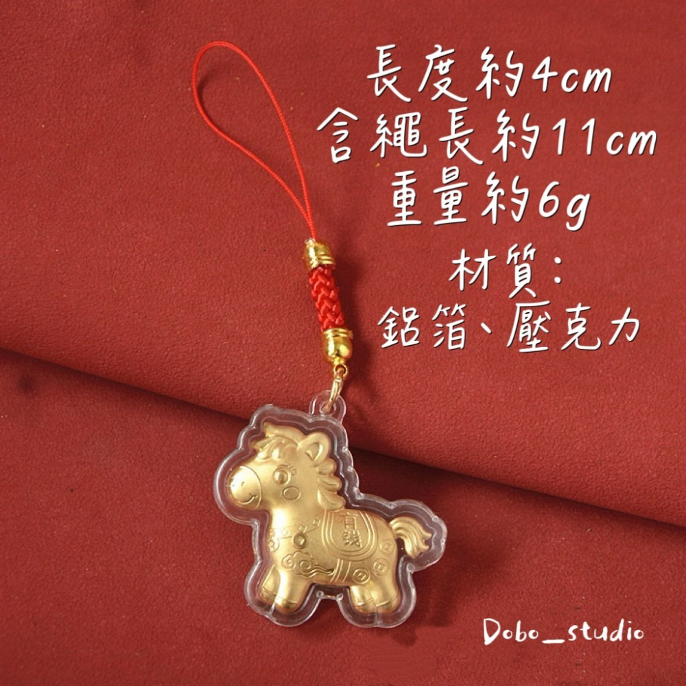 鳥我一下好嗎🍀馬上有錢吊飾 2026熱銷 暴富發財 金色小馬掛件 馬上有錢 招財吉祥掛飾 招財飾品 新年鑰匙扣 可愛掛-細節圖6