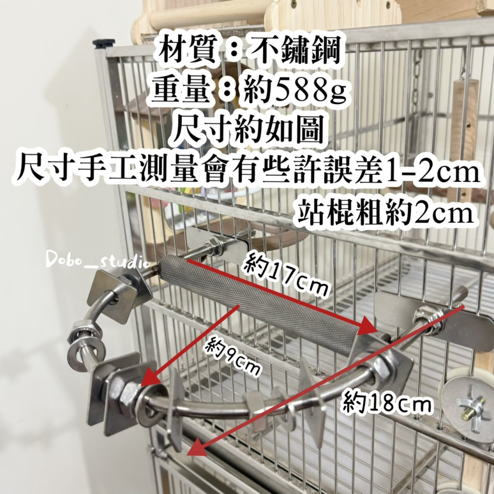 鳥我一下好嗎🍀不鏽鋼零件站棒 多功能站棍 不鏽鋼鳥站棍 鸚鵡DIY配件 玄鳳鸚鵡 小太陽 金太陽 凱克鸚鵡 鳥用解悶-細節圖8