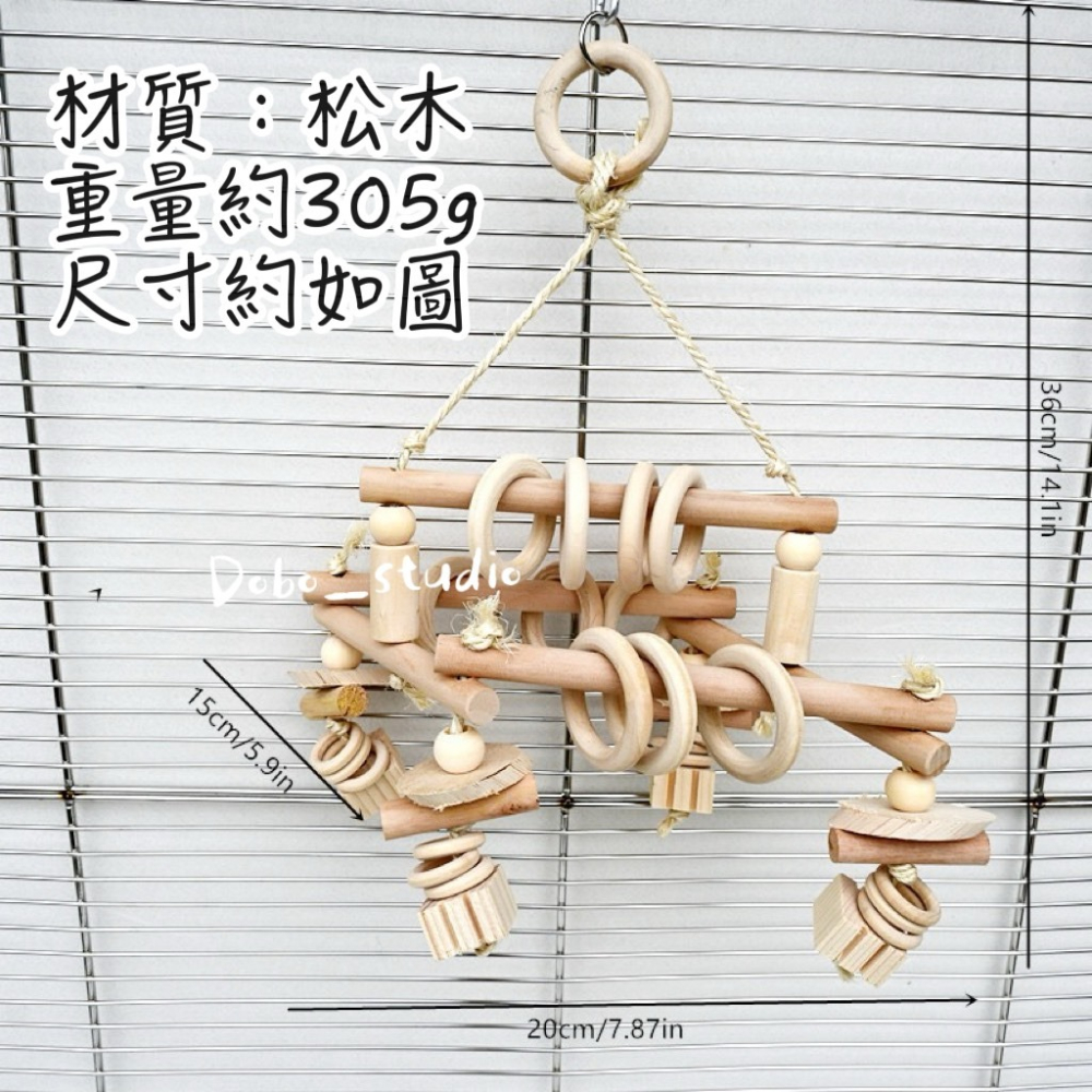 鳥我一下好嗎🍀森林探索木鞦韆 鳥玩具 鸚鵡 攀爬 玩具 抓握木串 鸚鵡鞦韆 木製鳥站棍 玄鳳鸚鵡 木塊 圓環 大型鳥-細節圖8
