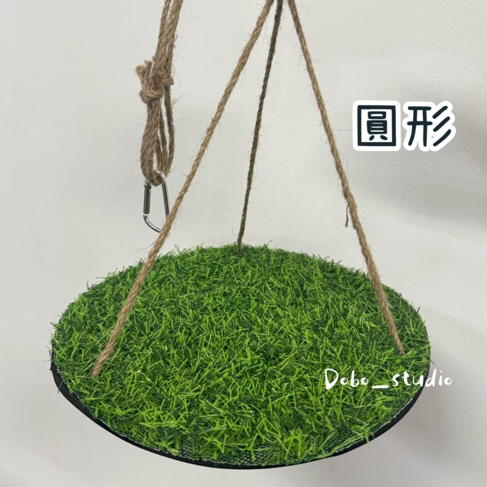 鳥我一下好嗎🍀鸚鵡草皮吊床 盪鞦韆草皮吊床 爬蟲玩具 小寵盪鞦韆 夏季涼墊 攀爬草皮鞦韆 鞦韆休息平台 爬蟲床 人造草-細節圖2