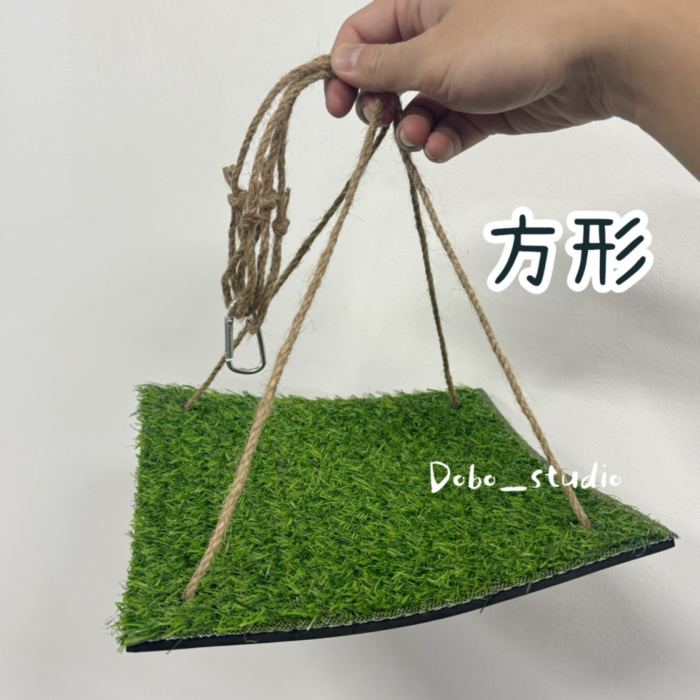 鳥我一下好嗎🍀鸚鵡草皮吊床 盪鞦韆草皮吊床 爬蟲玩具 小寵盪鞦韆 夏季涼墊 攀爬草皮鞦韆 鞦韆休息平台 爬蟲床 人造草-細節圖3