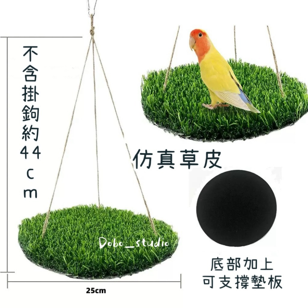 鳥我一下好嗎🍀鸚鵡草皮吊床 盪鞦韆草皮吊床 爬蟲玩具 小寵盪鞦韆 夏季涼墊 攀爬草皮鞦韆 鞦韆休息平台 爬蟲床 人造草-細節圖7