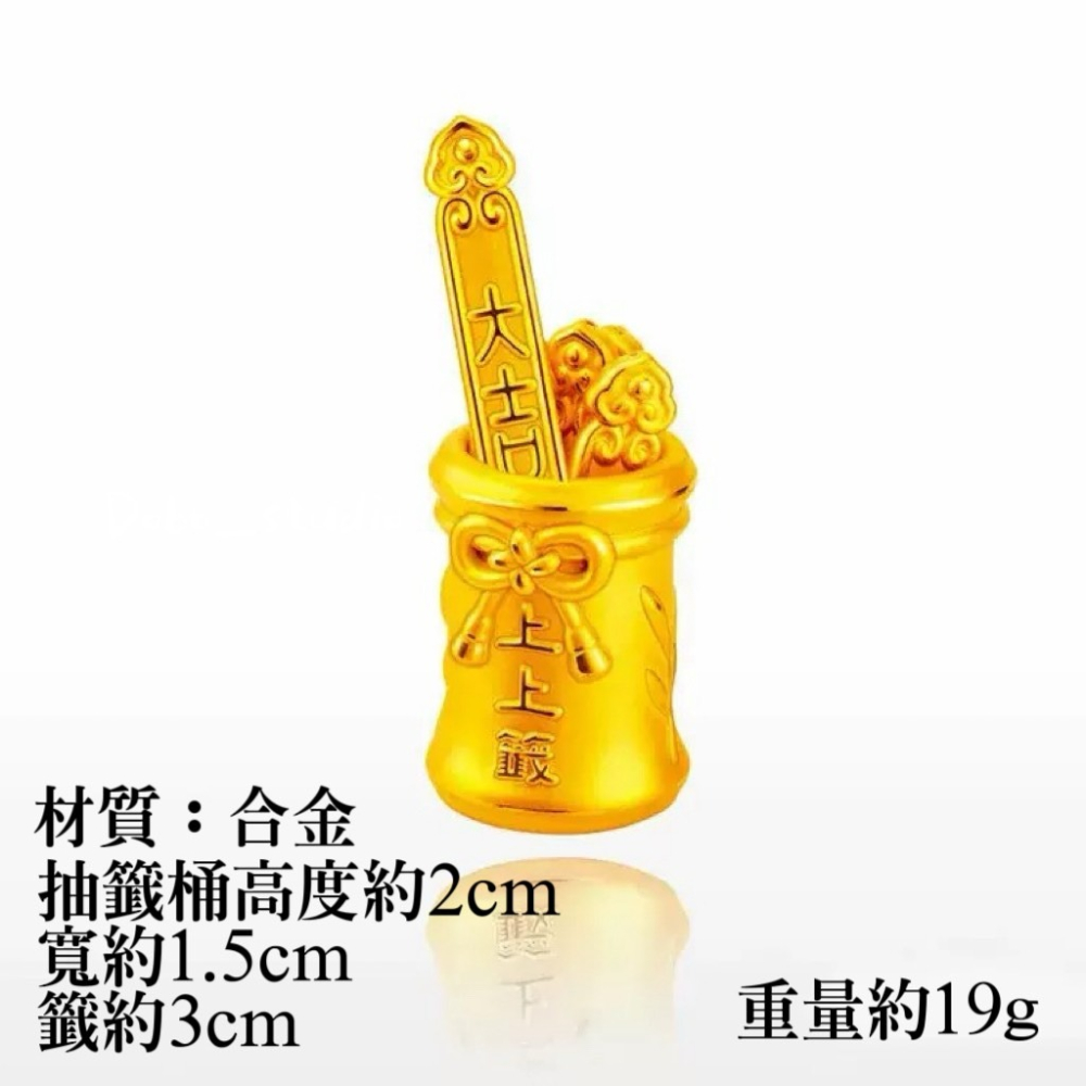 鳥我一下好嗎🍀祈願抽籤桶 轉運抽籤筒 祈願籤筒 聚財籤筒 合金籤筒 提升偏財運 金屬質感籤筒 中式擺件 健康平安求籤筒-細節圖4