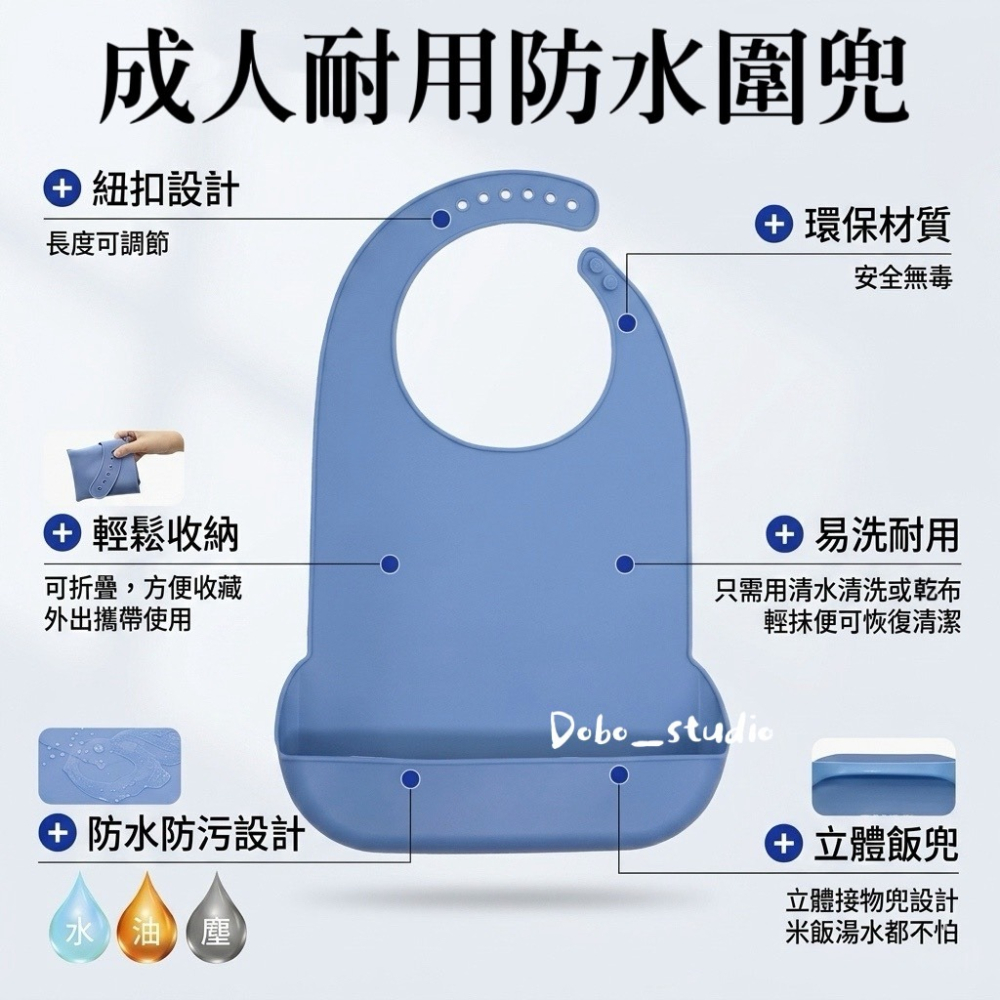 鳥我一下好嗎🍀成人矽膠圍兜 防水圍兜 U型圍兜 大人圍兜 超大版型防水圍兜 外出用餐圍兜 吃飯防髒圍兜 無障礙用餐衣-細節圖3