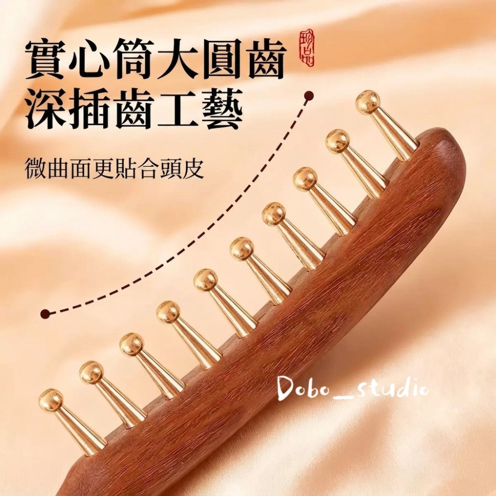 鳥我一下好嗎🍀古法銅齒梳 檀木梳 按摩梳 經絡按摩梳子 檀木銅齒梳 木梳按摩 手工原木梳 古法工藝圓齒按摩梳-細節圖5