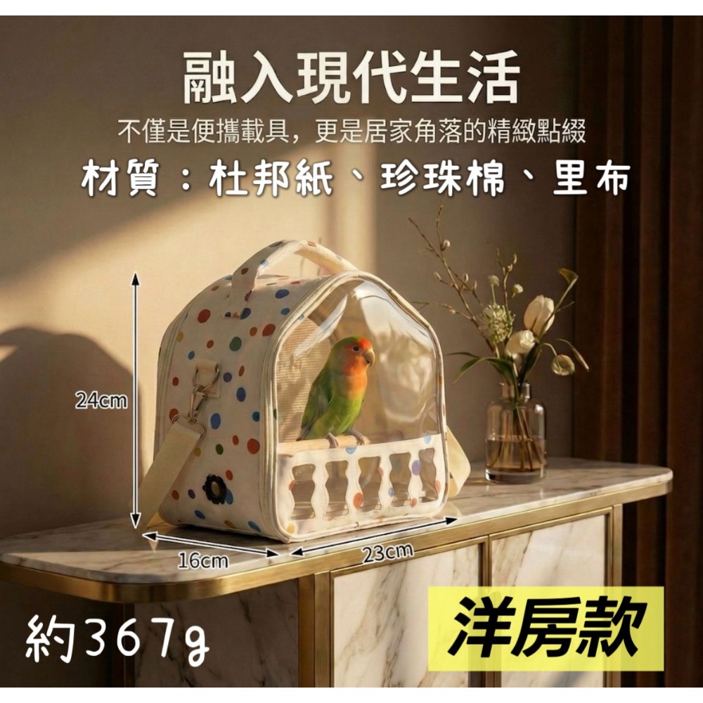 鳥我一下好嗎🍀彩斑鸚鵡外出包 鳥寶外出包包 含站棍底盤 全景透氣外出包 小寵 多功能外出鳥籠 手提單肩籠 小型鸚鵡專用-規格圖9
