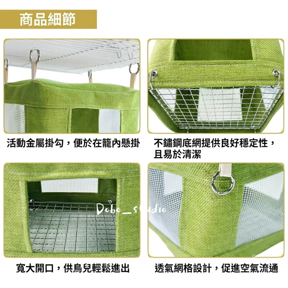 鳥我一下好嗎🍀棉麻網眼涼窩 不鏽鋼底網 透氣棉麻帳篷窩 小鳥睡窩 透氣清涼鳥窩 鸚鵡清涼窩 夏季清涼鳥窩 耐咬透氣鸚鵡-細節圖3