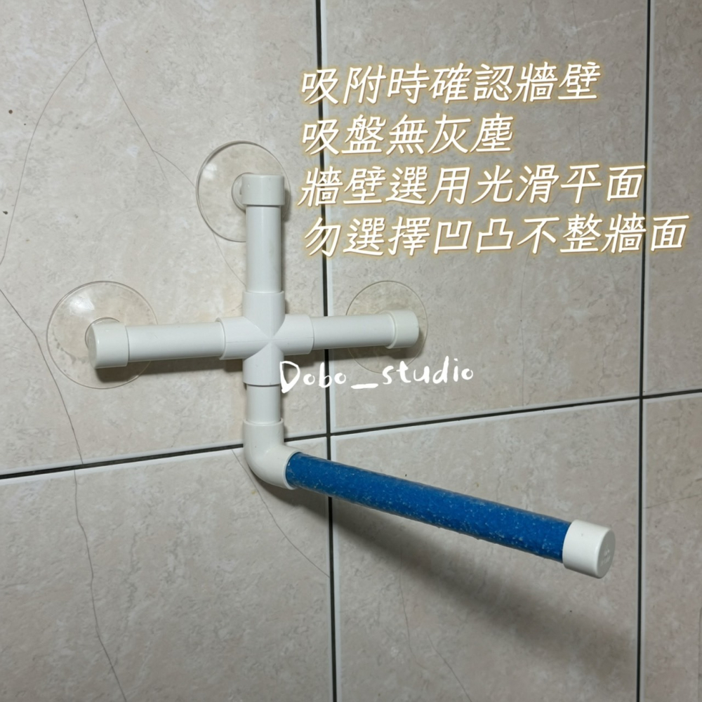 鳥我一下好嗎🍀淋浴吸盤站架 和尚鸚鵡洗澡神器 強力吸盤鸚鵡淋浴架子 防滑舒適鳥棲棍 免打孔站棍 浴室專用站架 鸚鵡用品-細節圖3