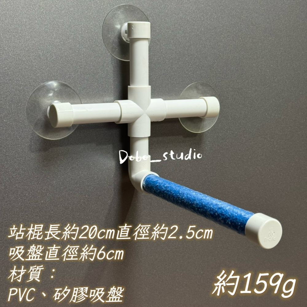 鳥我一下好嗎🍀淋浴吸盤站架 和尚鸚鵡洗澡神器 強力吸盤鸚鵡淋浴架子 防滑舒適鳥棲棍 免打孔站棍 浴室專用站架 鸚鵡用品-細節圖6