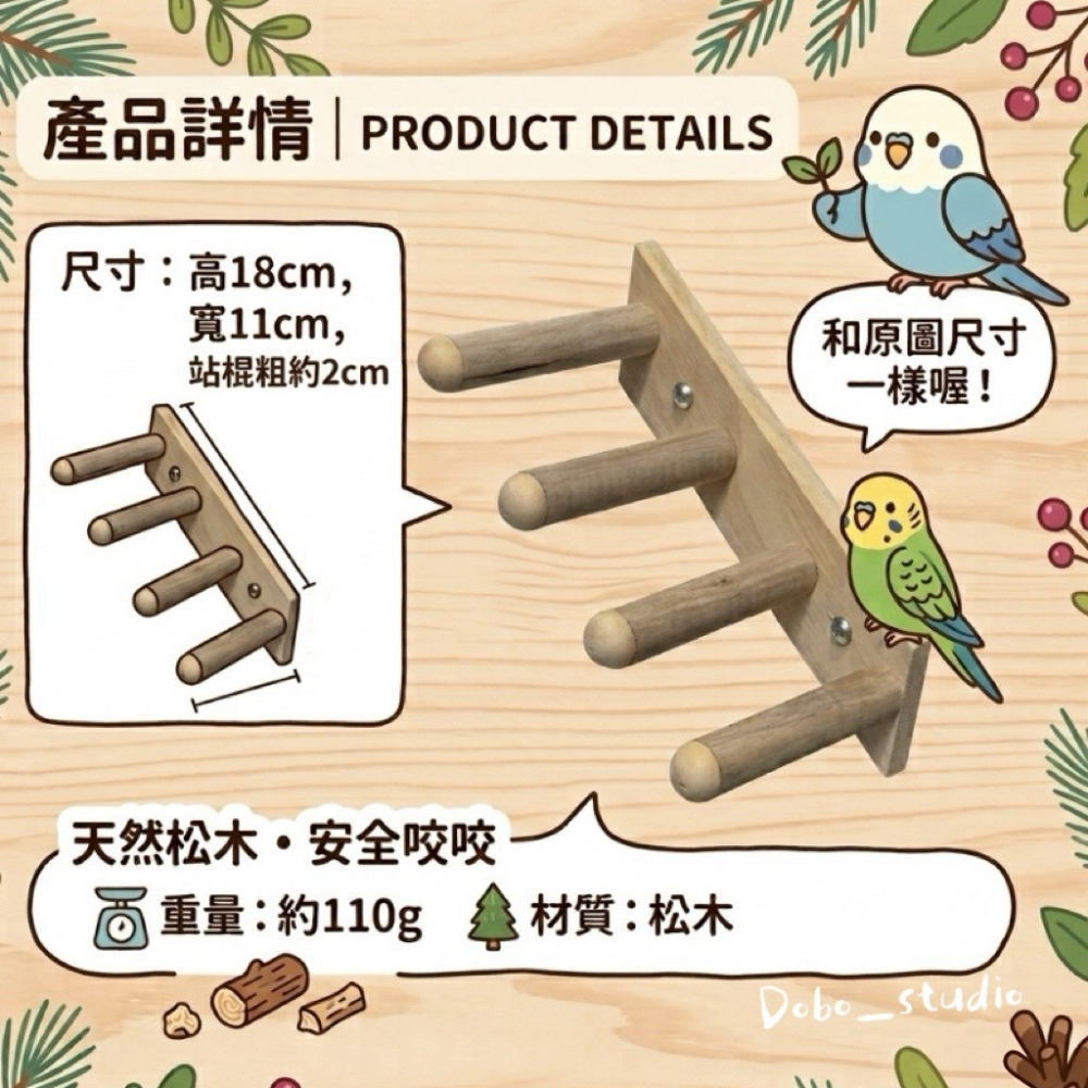 鳥我一下好嗎🍀鸚鵡四階木梯 鸚鵡木爬梯 四階樓梯 蜜袋鼯爬梯 四層木樓梯 鳥休息站棍 鸚鵡休息棲木 鸚鵡攀爬訓練站棍-細節圖6