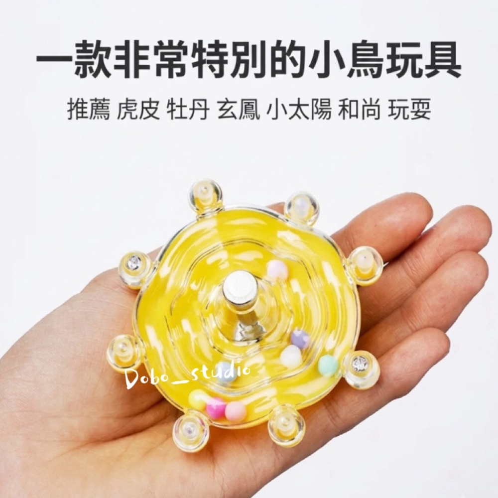 鳥我一下好嗎🍀趣味轉轉盤樂 鸚鵡小轉盤 鸚鵡旋轉玩具 發聲小滾珠 快速安裝 中小型鸚鵡 裝飾性鸚鵡玩具 不占空間玩具-細節圖7