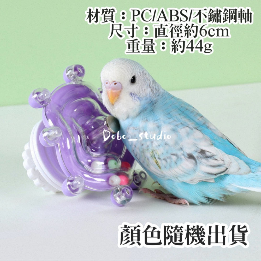鳥我一下好嗎🍀趣味轉轉盤樂 鸚鵡小轉盤 鸚鵡旋轉玩具 發聲小滾珠 快速安裝 中小型鸚鵡 裝飾性鸚鵡玩具 不占空間玩具-細節圖8