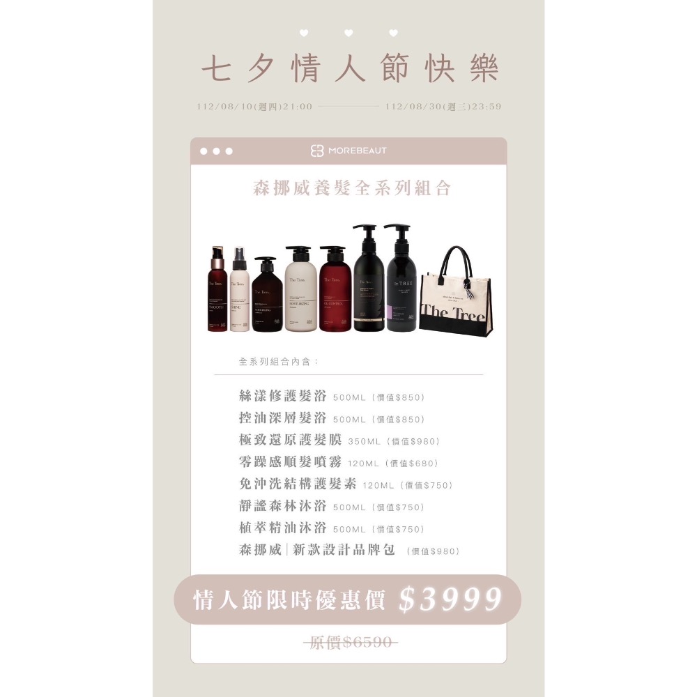 情人節贈送精品提袋優惠組合3999-細節圖2