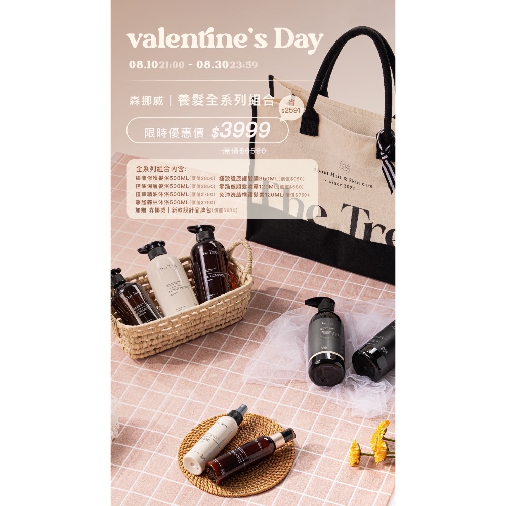 情人節贈送精品提袋優惠組合3999-細節圖3