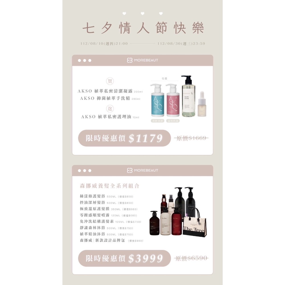 茉本情人節私密組合贈送護理油-細節圖3