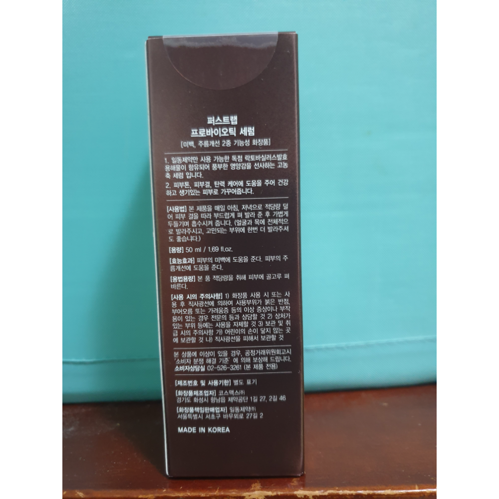 韓國日東益生菌煥白精華液(金蓋升級版)-細節圖2