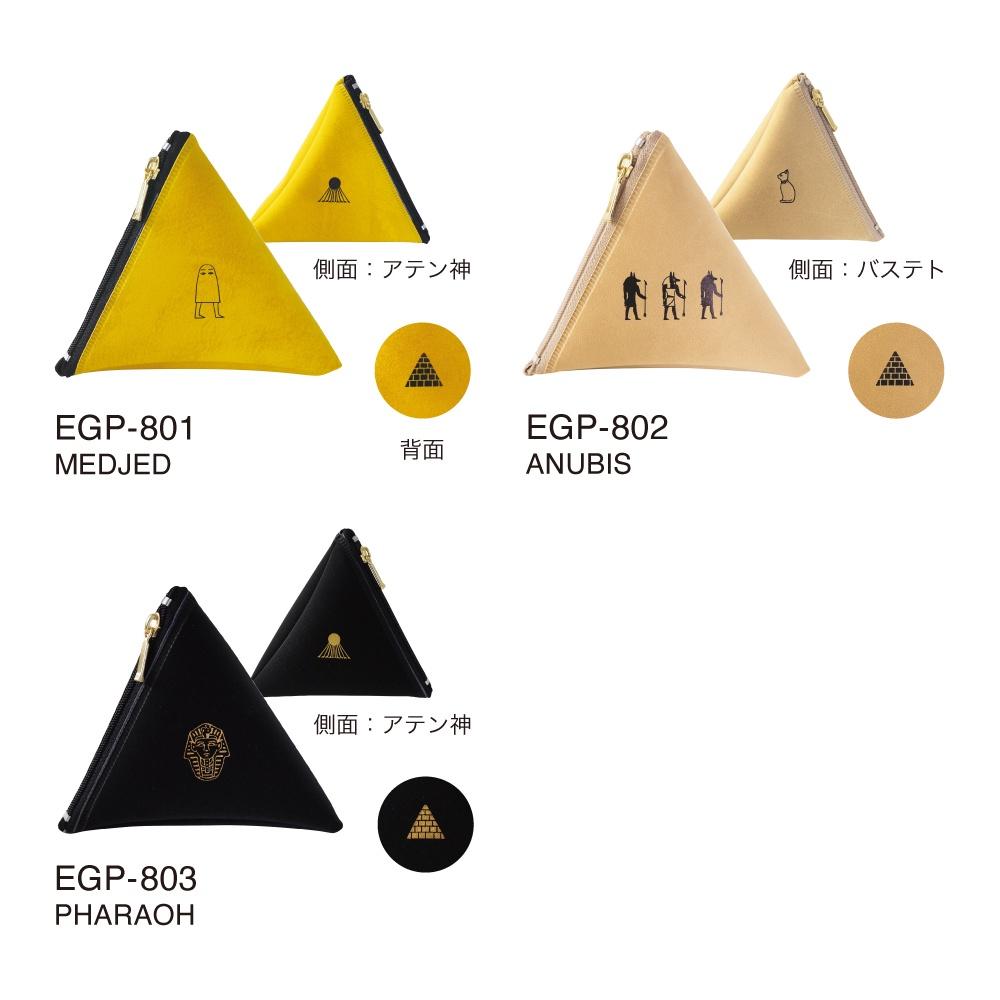 【守夜鴞商行】日本 MATOKA 古埃及神系列 收納包 EL COMMUN 梅傑德 法老王 阿努比斯 零錢包-細節圖3