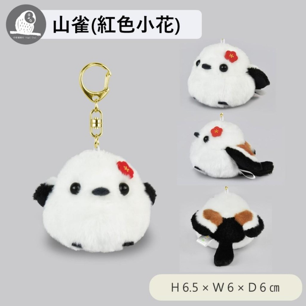 現貨【守夜鴞商行】日本正版 AMUFUN 長尾山雀 鑰匙圈 玩偶 吊飾 娃娃 小鳥 北海道 雪之妖精 送禮 amuse-細節圖5
