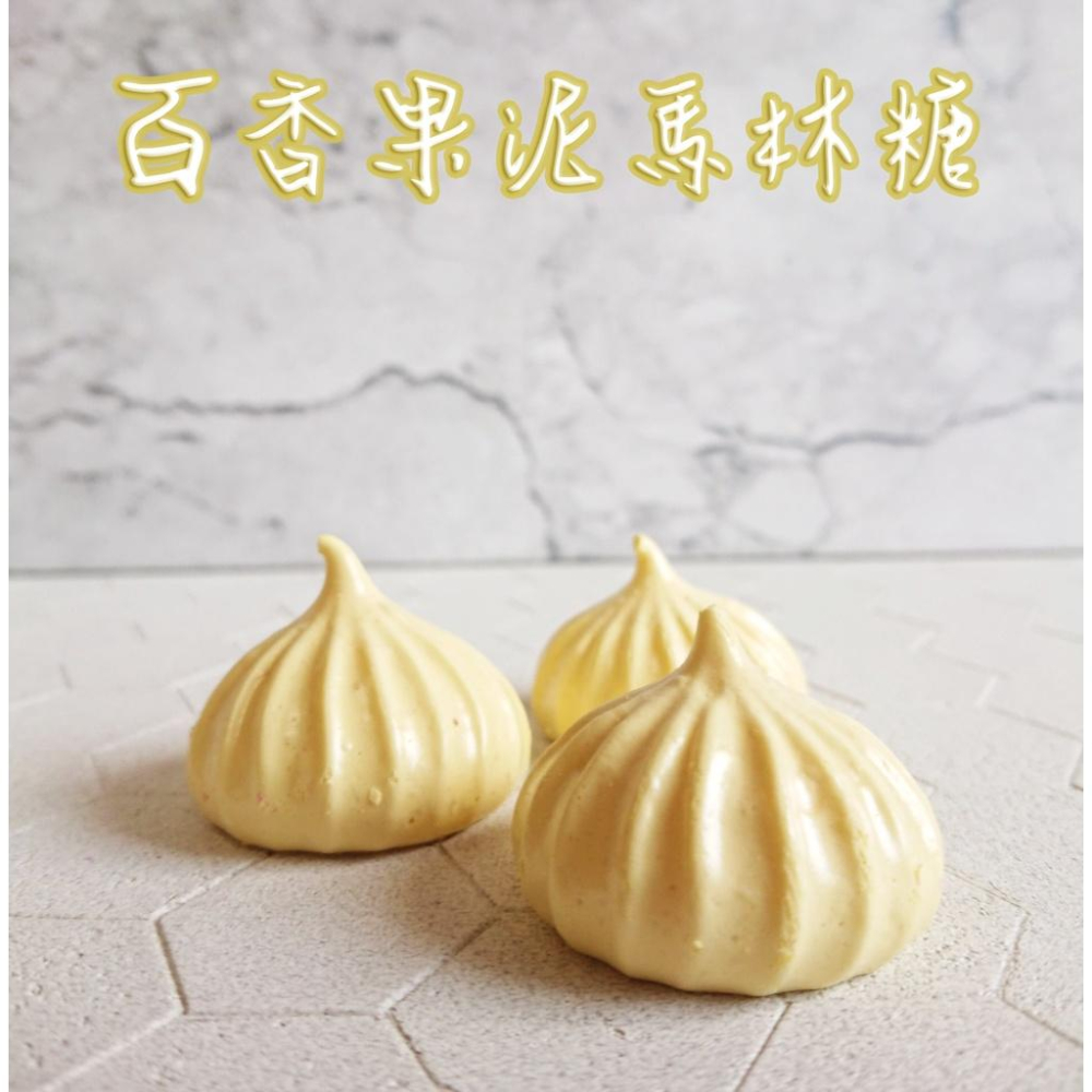 【金賀呷】水果馬林糖/果泥馬林糖/婚禮小物/桌上禮/二進場/生日分享/慶生糖果/婚禮喜糖-細節圖3