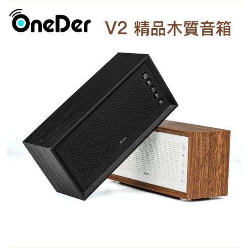 藍牙喇叭 OneDer V2木質藍牙音箱 重低音木質音箱 大電量/ 大功率四喇叭 /完美質感