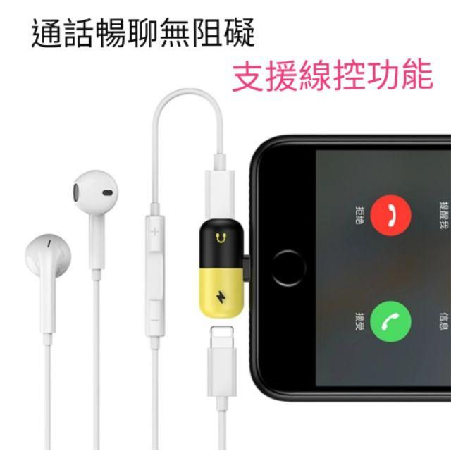 台灣現貨🔥iPhone轉接頭 膠囊轉接頭 雙lightning接頭 音頻轉接器 iPhone7/8/X專用-細節圖5