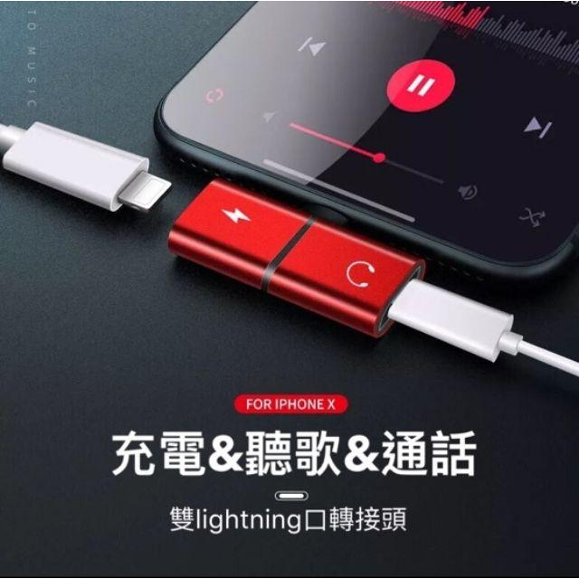 台灣現貨🔥iPhone轉接頭  iPhone耳機轉接線 雙Lightning轉接頭 音頻轉接器 iPhone7/8/X-細節圖2