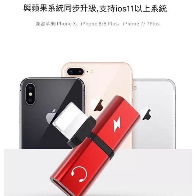 台灣現貨🔥iPhone轉接頭  iPhone耳機轉接線 雙Lightning轉接頭 音頻轉接器 iPhone7/8/X-細節圖4