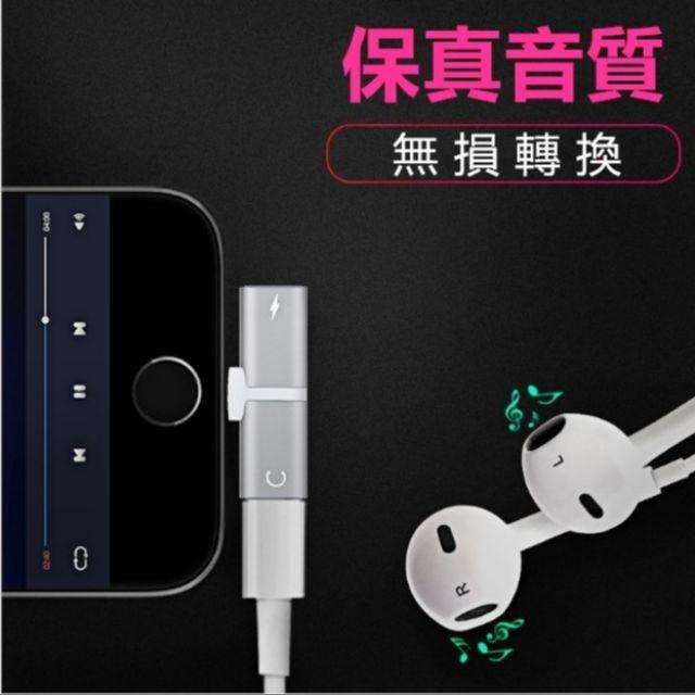 台灣現貨🔥iPhone轉接頭  iPhone耳機轉接線 雙Lightning轉接頭 音頻轉接器 iPhone7/8/X-細節圖8