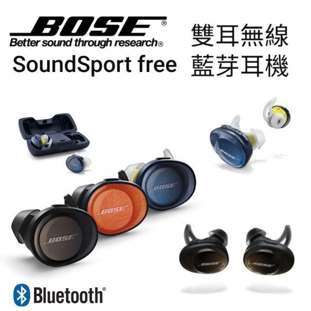 台灣出貨🔥代購 Bose耳機 Bose博士 Soundsport Free 無線運動耳機 藍牙耳機 運動耳機 無線耳機-細節圖2