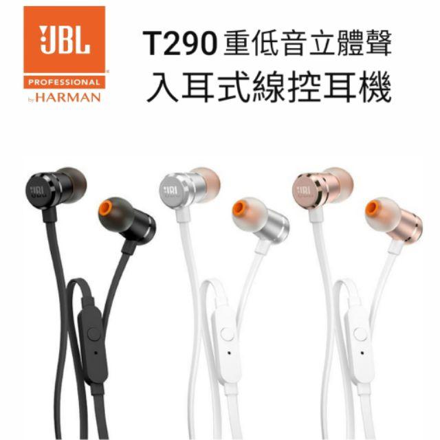 台灣現貨🔥JBL耳機 JBL T290 重低音立體聲 入耳式耳機 JBL線控耳機-細節圖2