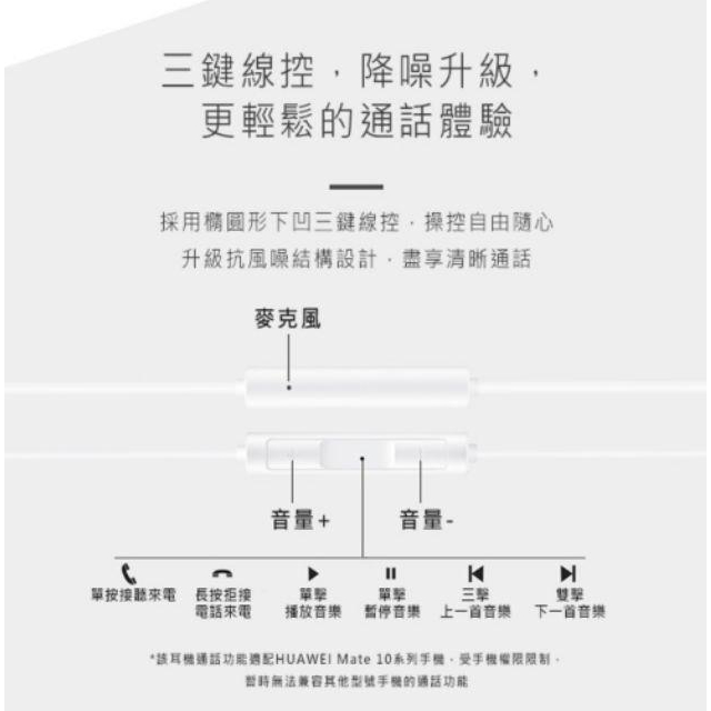 台灣出貨🔥華為原廠耳機 Huawei 華為CM33耳機 Type-C耳機 三鍵線控-細節圖4
