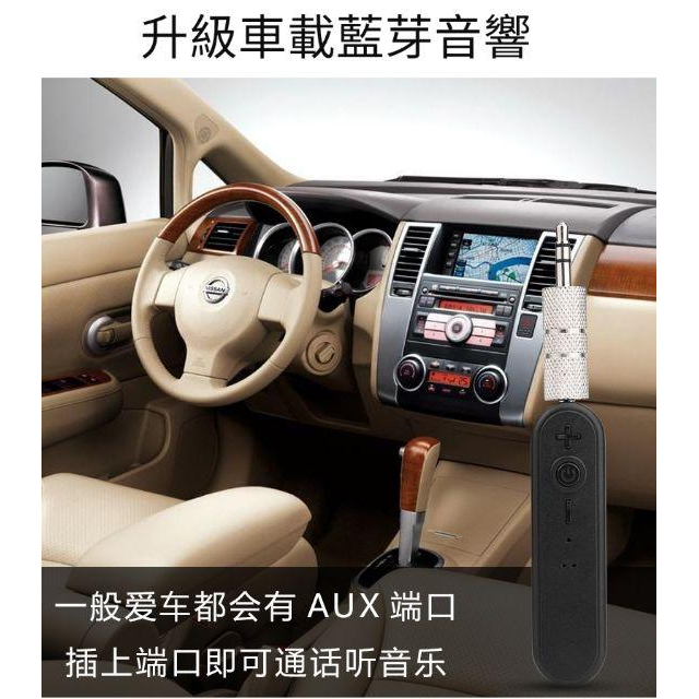 藍牙接收器 藍芽音頻接收器 領夾式 AUX 車用藍芽音響 音頻接收器-細節圖3