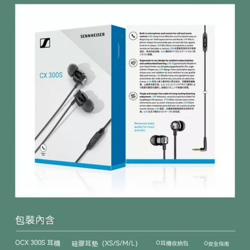台灣出貨🔥有線耳機 SENNHEISER 森海塞爾CX300S 重低音耳機 3.5mm耳機 精密入耳式 高品質耳機-細節圖6