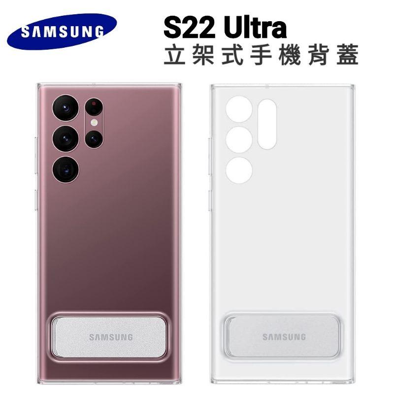 缺貨中🔥S22 Ultra 立架式手機背蓋 S22ultra手機殼 S22ultra手機殼 S22立架式背蓋-細節圖2