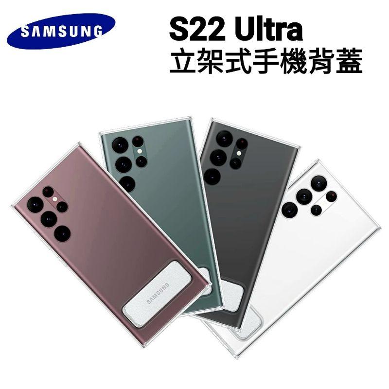 缺貨中🔥S22 Ultra 立架式手機背蓋 S22ultra手機殼 S22ultra手機殼 S22立架式背蓋-細節圖3