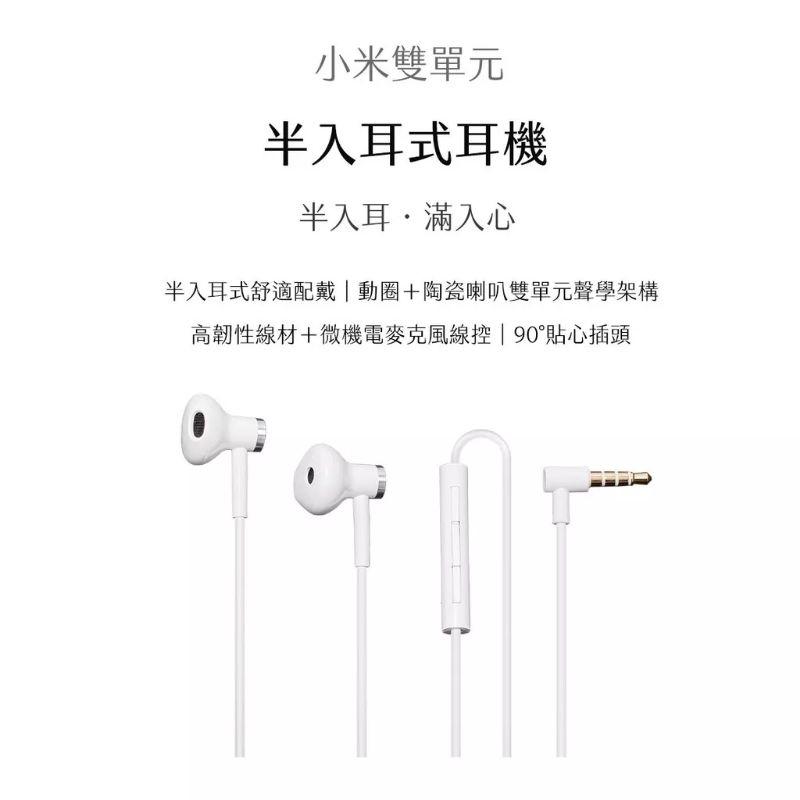 台灣現貨🔥小米雙單元半入耳式耳機 小米耳機 有線耳機 3.5mm耳機 Type-C耳機-細節圖2