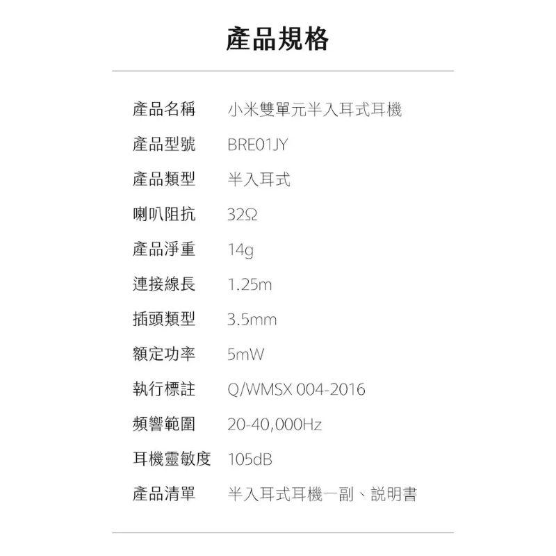 台灣現貨🔥小米雙單元半入耳式耳機 小米耳機 有線耳機 3.5mm耳機 Type-C耳機-細節圖8