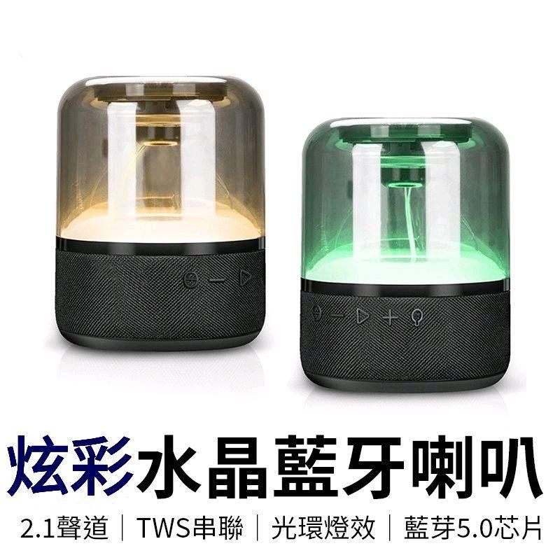 台灣現貨✔藍芽音箱 藍牙喇叭 串連藍芽喇叭 重低音喇叭 炫彩喇叭 重低音藍芽音箱-細節圖2