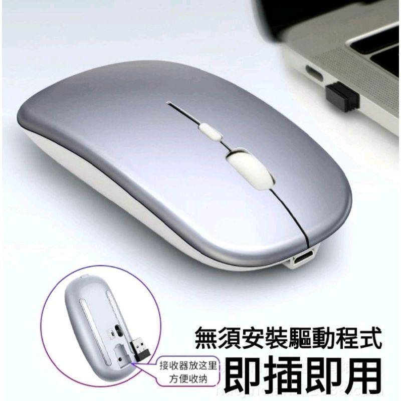 現貨秒出🔥無線滑鼠 2.4G無線 靜音滑鼠  藍牙滑鼠 光學滑鼠 滑鼠 USB充電 充電式滑鼠-細節圖5