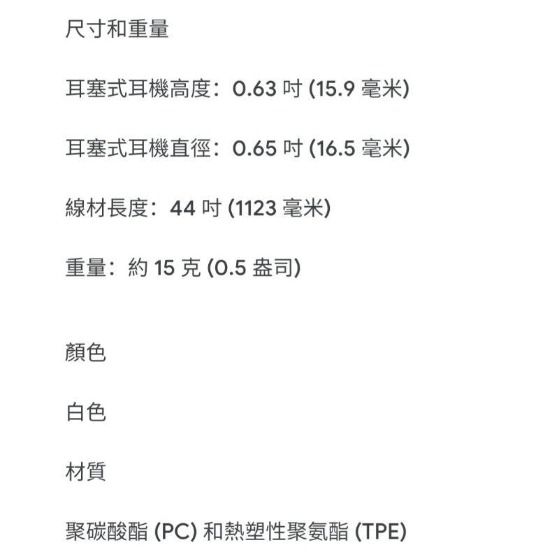 台灣現貨🔥原廠拆機版Google Pixel TypeC耳機 Google原廠耳機 Google線控耳機-細節圖7