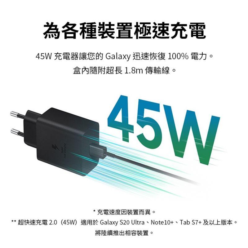 台灣現貨🔥原廠盒裝 三星45W充電頭 45W充電器 PD充電頭  TYPE-C充電線 EP-TA845快充頭-細節圖3