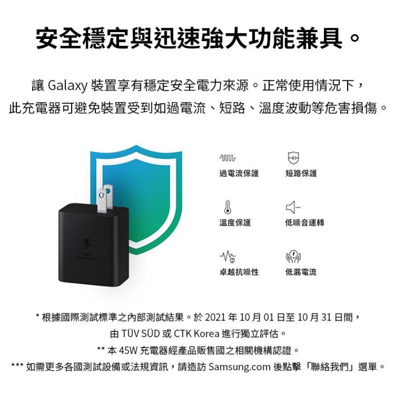 台灣現貨🔥原廠盒裝 三星45W充電頭 45W充電器 PD充電頭  TYPE-C充電線 EP-TA845快充頭-細節圖4