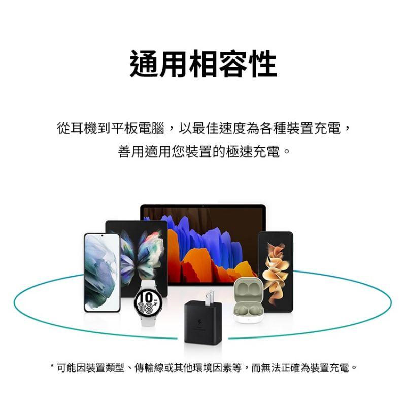 台灣現貨🔥原廠盒裝 三星45W充電頭 45W充電器 PD充電頭  TYPE-C充電線 EP-TA845快充頭-細節圖5