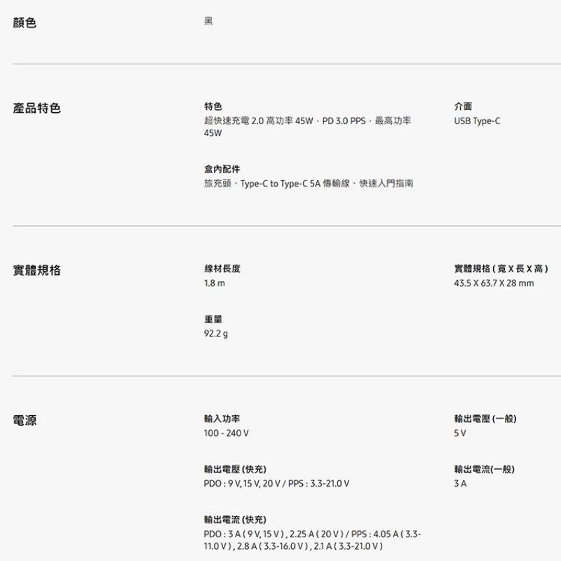 台灣現貨🔥原廠盒裝 三星45W充電頭 45W充電器 PD充電頭  TYPE-C充電線 EP-TA845快充頭-細節圖6