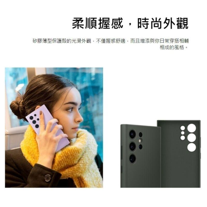 台灣出貨🔥原廠盒裝 S23 ultra原廠手機背蓋 S23 ultra手機殼 原廠矽膠手機背蓋 S23原廠手機殼-細節圖4