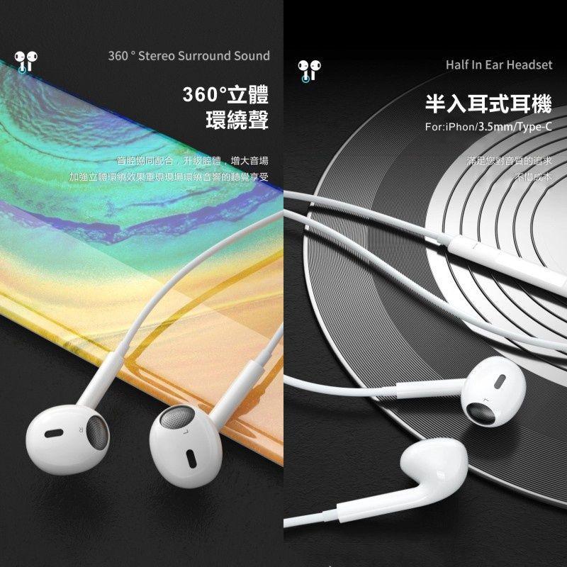 現貨秒出🔥四代線控耳機 iPhone耳機 3.5mm耳機 Type-C耳機 Lightning耳機-細節圖4