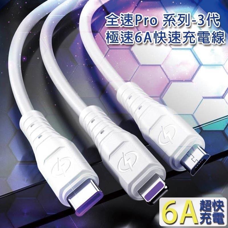 台灣現貨🔥WEKOME 6A快充線 WK 全速3代 WDC-188 Mirco/iPhone/ Type-C-細節圖5