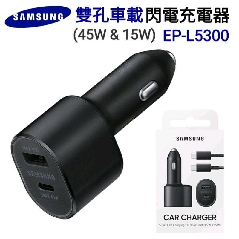 台灣現貨🔥原廠盒裝 三星45W車充 60W雙孔車載閃電充電器 EP-L5300 車用閃充 三星車充-細節圖3