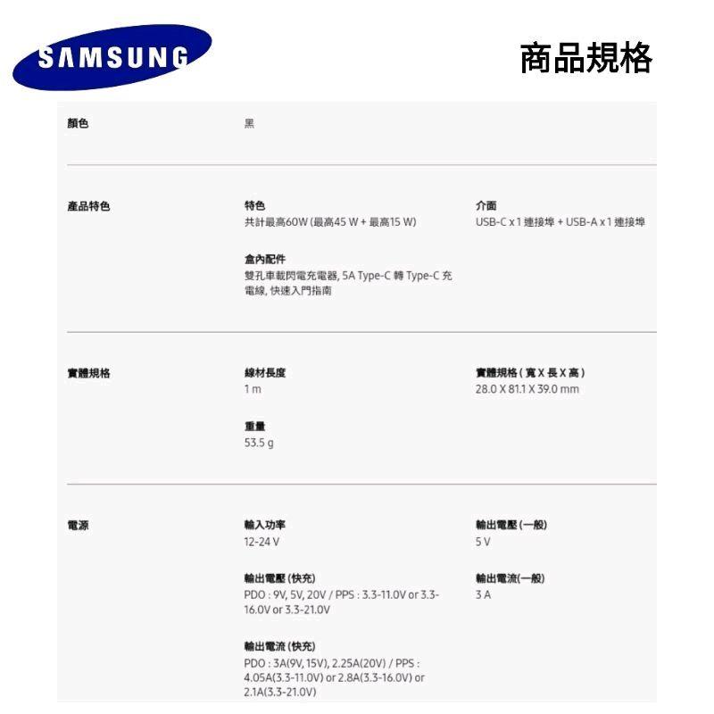 台灣現貨🔥原廠盒裝 三星45W車充 60W雙孔車載閃電充電器 EP-L5300 車用閃充 三星車充-細節圖7