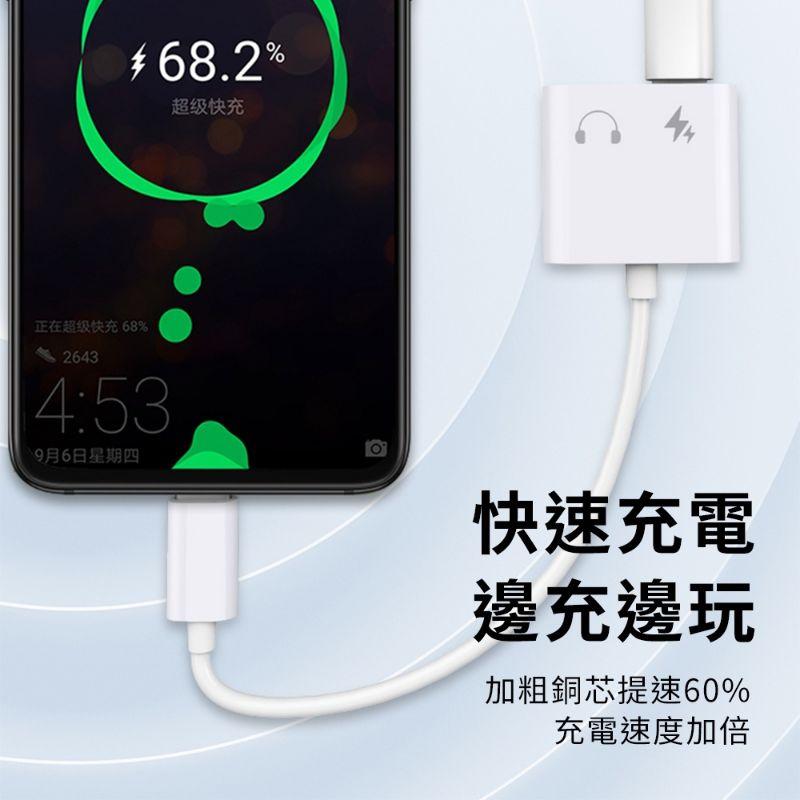 現貨秒出🔥Type-C轉接頭 雙Type C轉接器 3.5mm耳機 充電線 轉接線適用-細節圖2